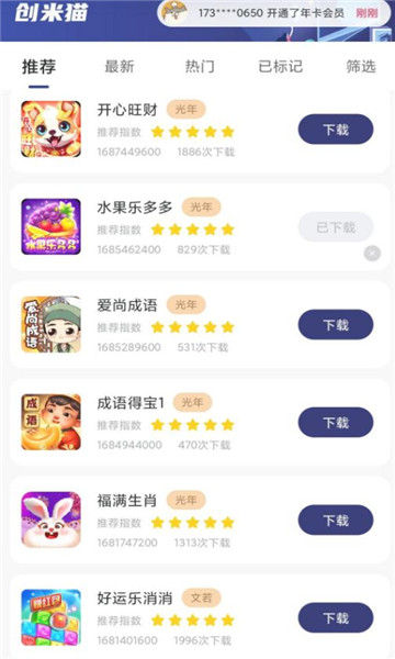 创米猫游戏库