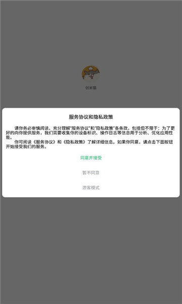 创米猫游戏库