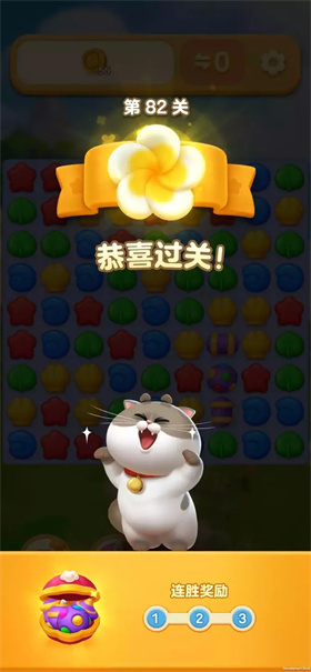 假日乐消消