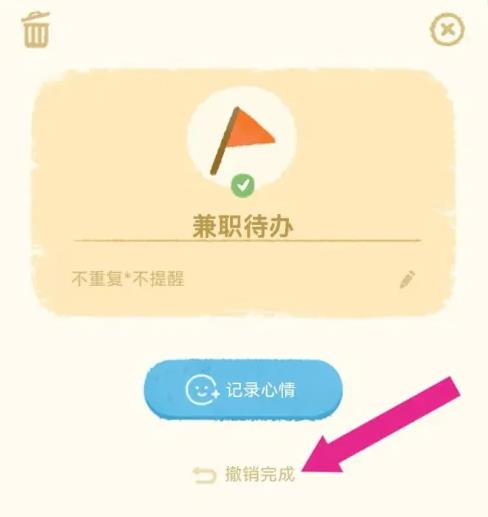 Link自律计划