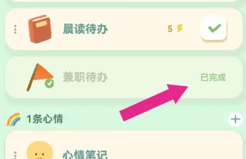 Link自律计划