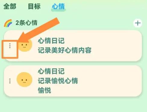 Link自律计划