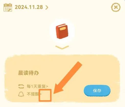 Link自律计划