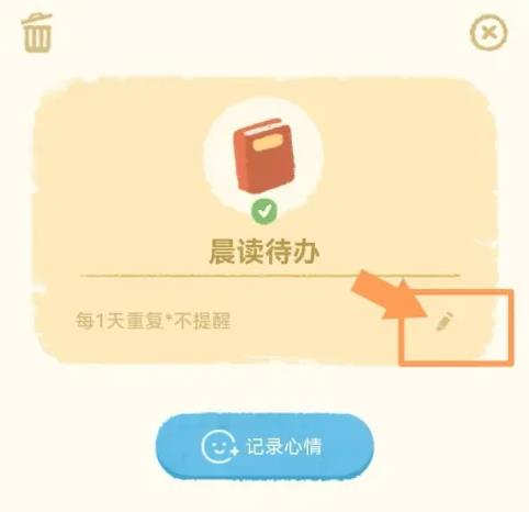 Link自律计划