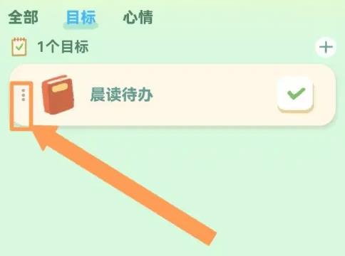 Link自律计划