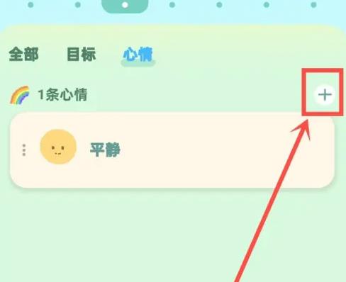 Link自律计划