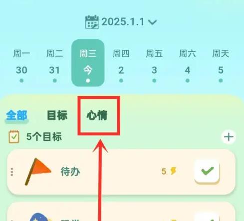 Link自律计划