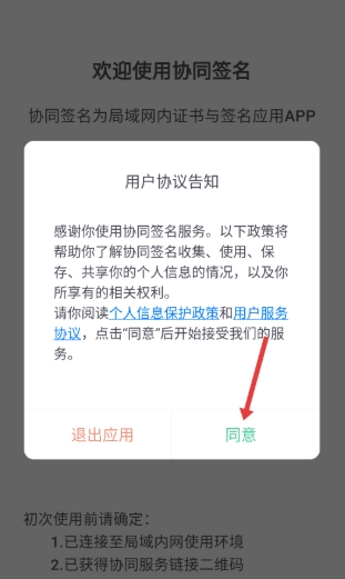 协同签名