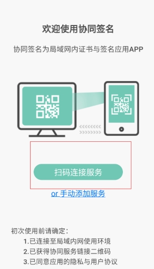协同签名