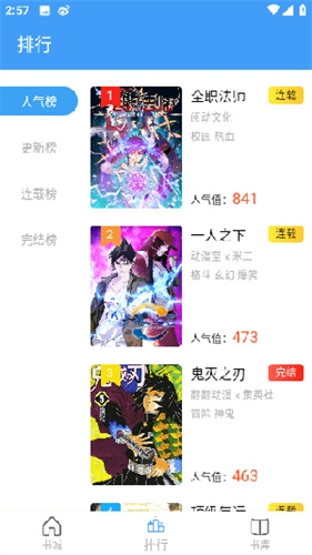 Cain漫画免费