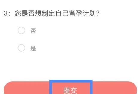 孕柚