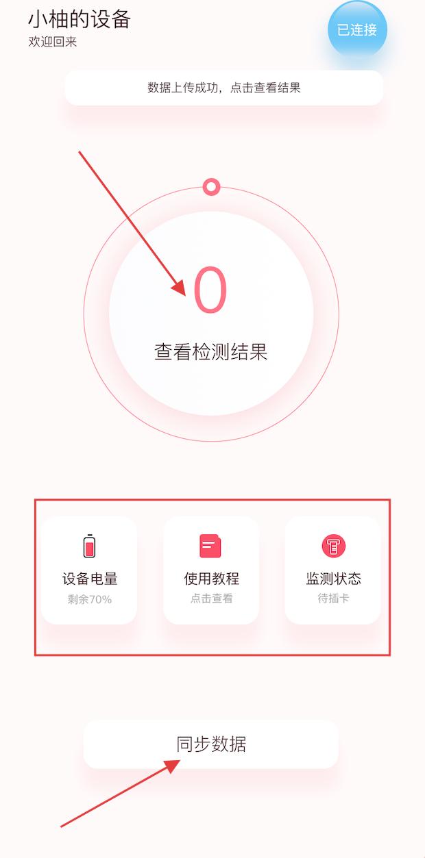 孕柚