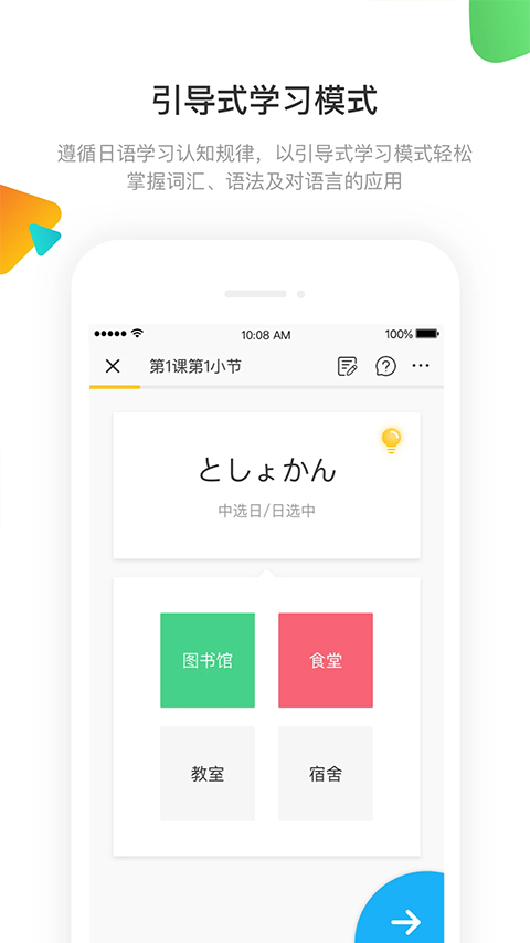 日语训练营平台