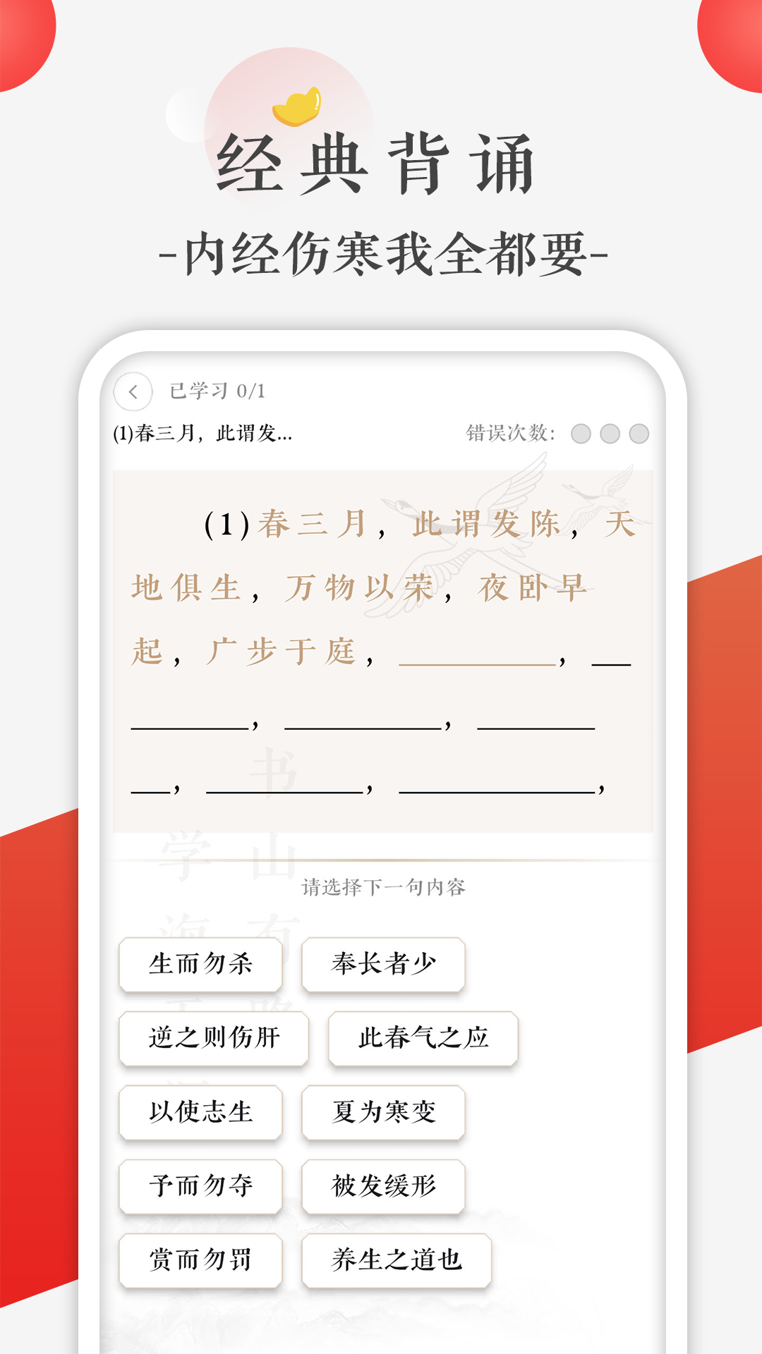 快背中医