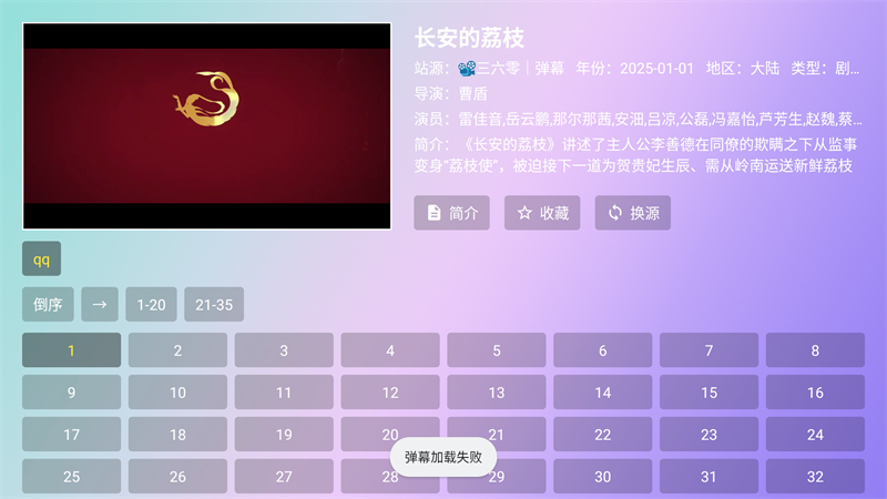 星星影院TV版