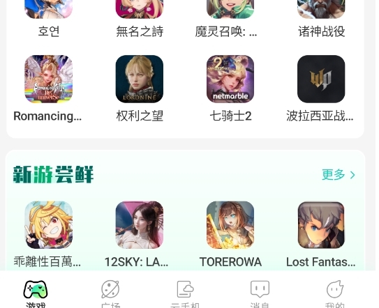 去云吧云游戏