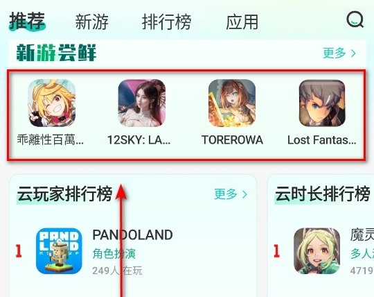 去云吧云游戏
