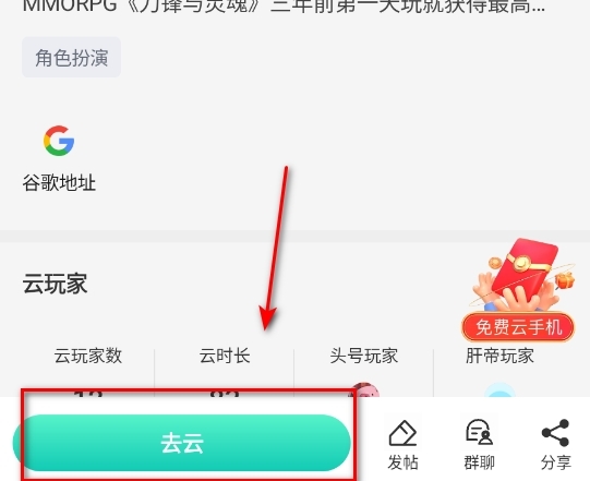 去云吧云游戏