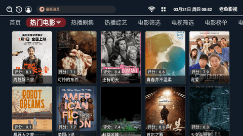 老鱼影视tv