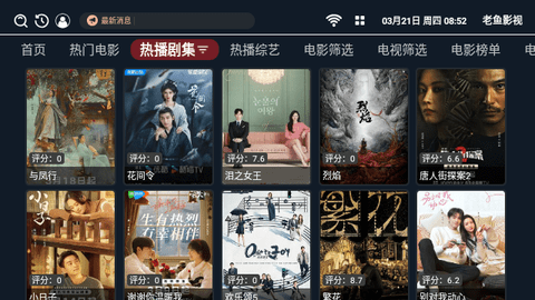老鱼影视tv