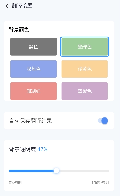 诺原字幕翻译免费版
