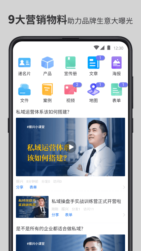 智慧名片