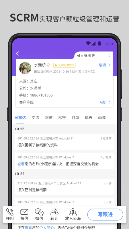 智慧名片