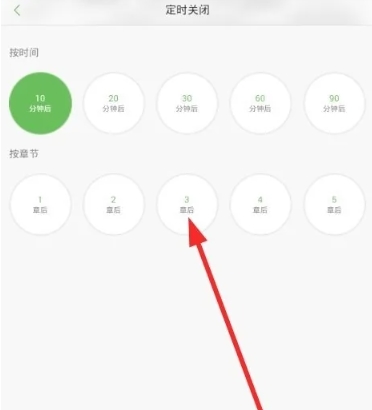 氧气听书免费版