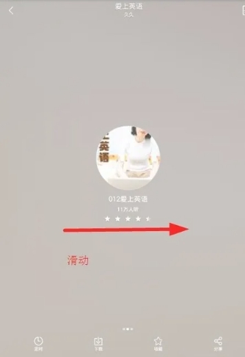 氧气听书免费版