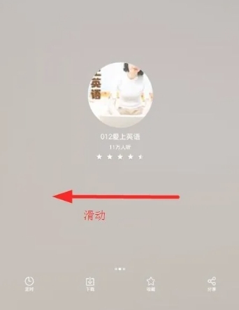 氧气听书免费版