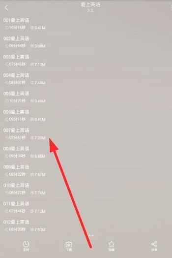 氧气听书免费版