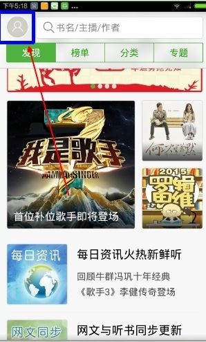 氧气听书免费版