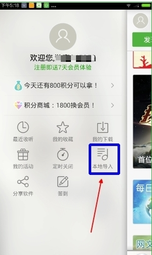 氧气听书免费版