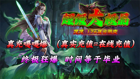 茂茂超级大极品