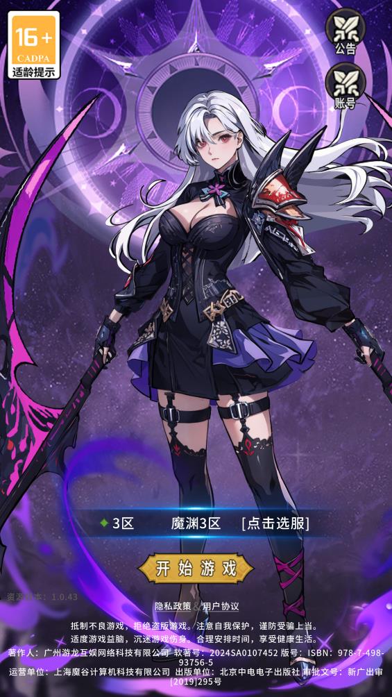 守望魔渊