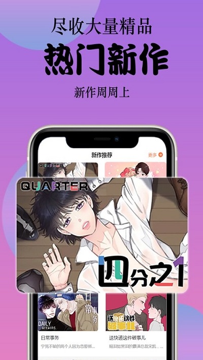 丸子漫画免费漫画