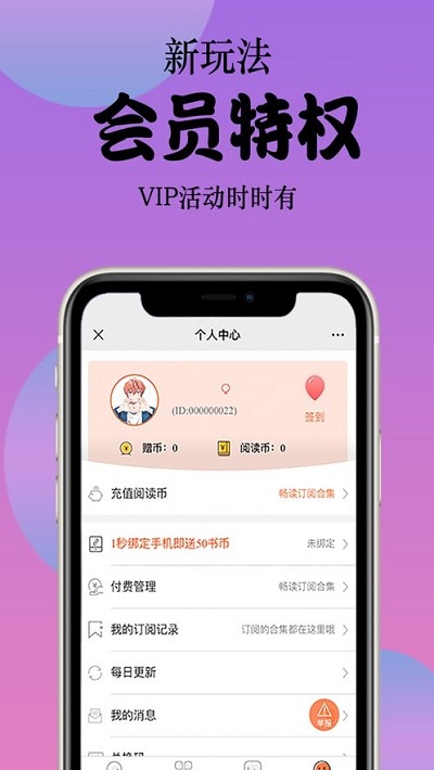 丸子漫画免费漫画