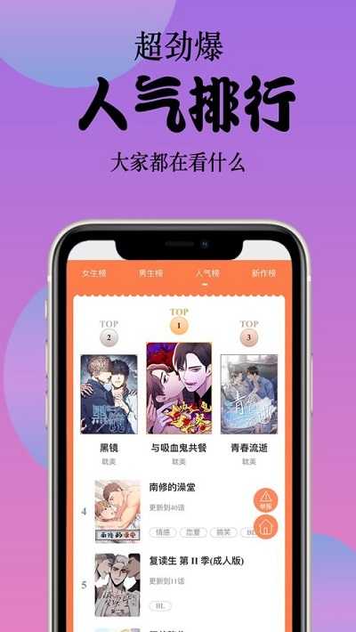 丸子漫画免费漫画