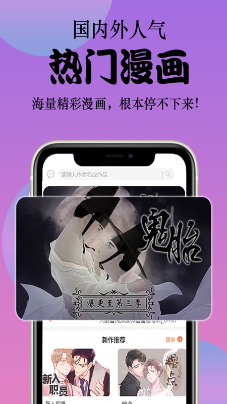 丸子漫画免费漫画