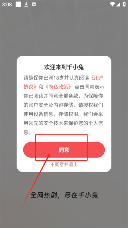 千小兔