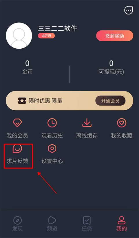 泰剧兔免费版