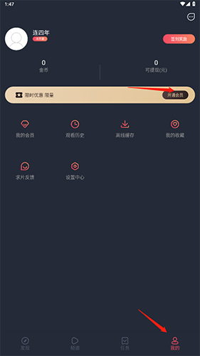 泰剧兔免费版