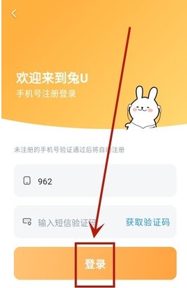 兔U免费广播剧