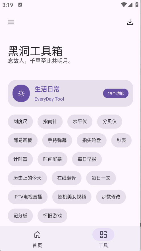 黑洞工具箱