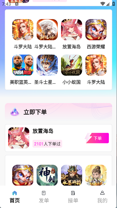 手游代练王