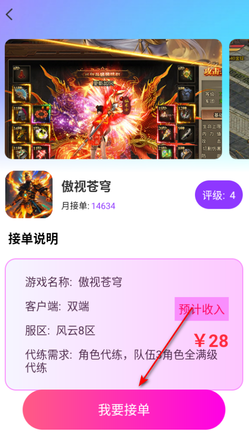 手游代练王