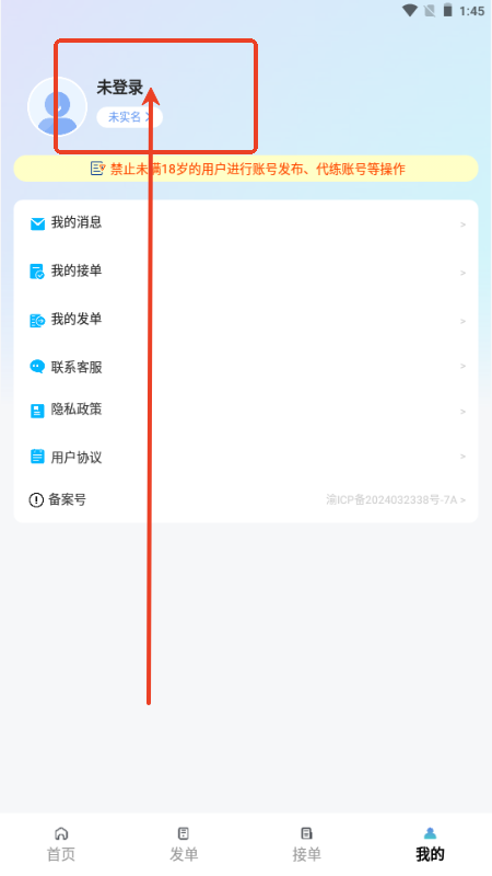 手游代练王