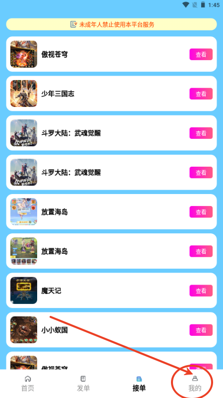 手游代练王