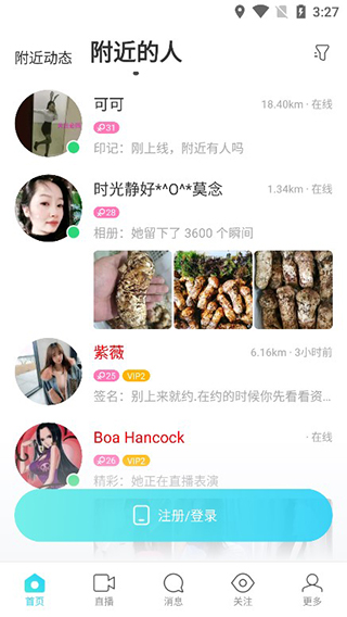 MOMO陌陌聊天