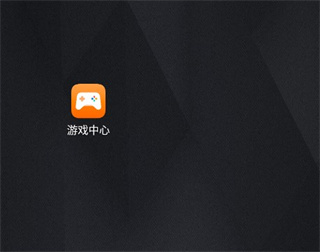 华为手机游戏中心